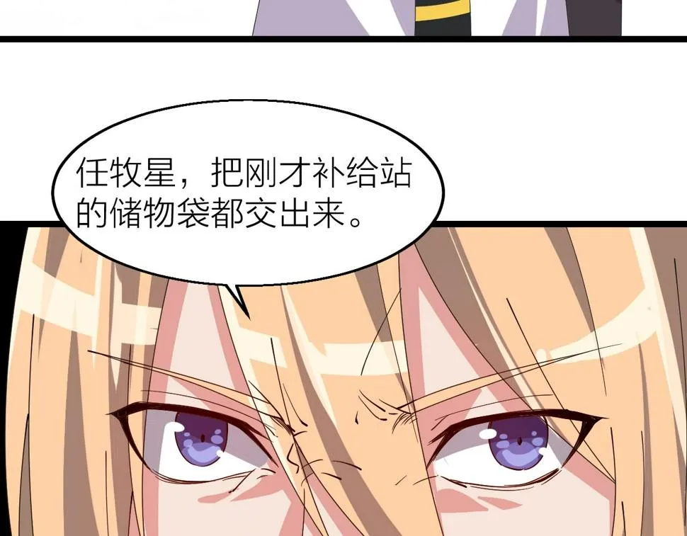 第35话 新武器 第158页