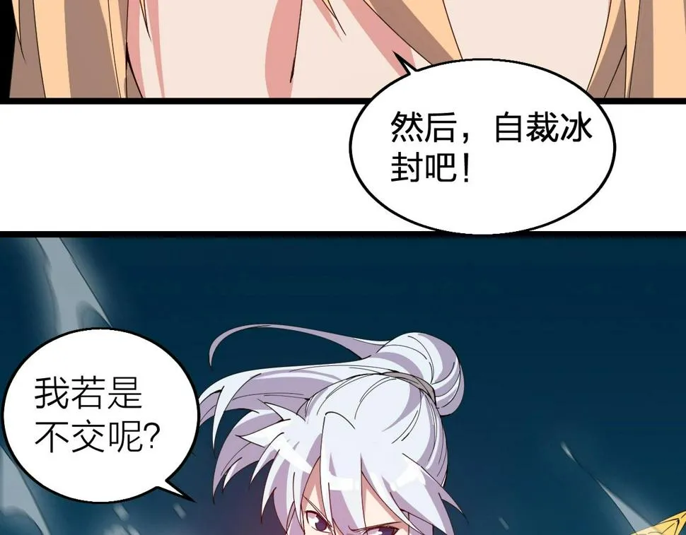 第35话 新武器 第159页