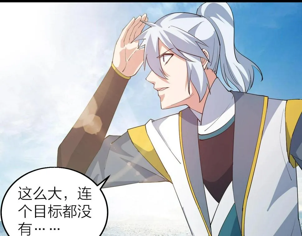 第34话 火云虎鲨 第5页