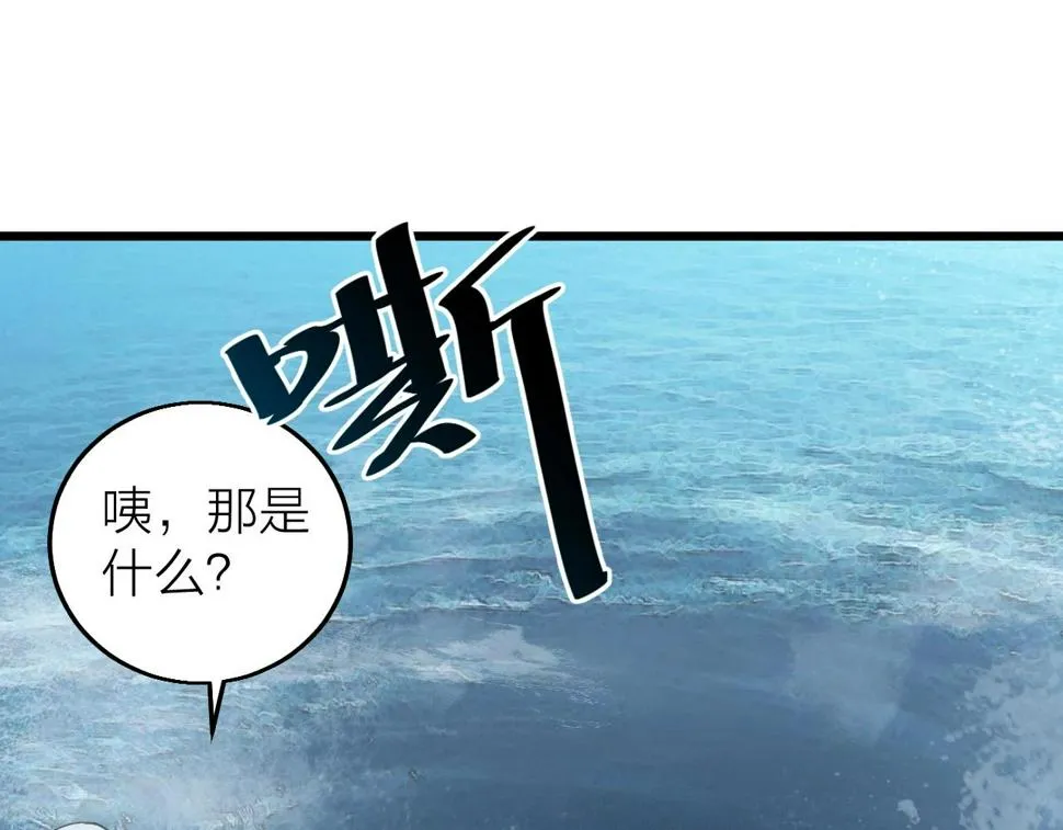 第34话 火云虎鲨 第7页