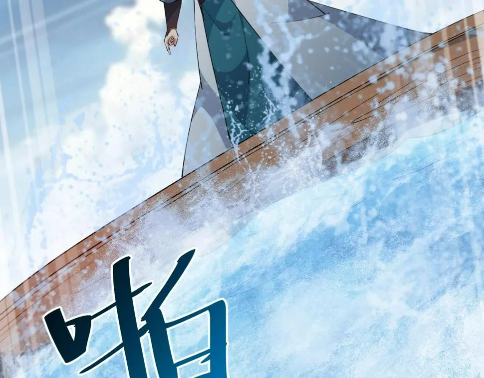 第34话 火云虎鲨 第10页