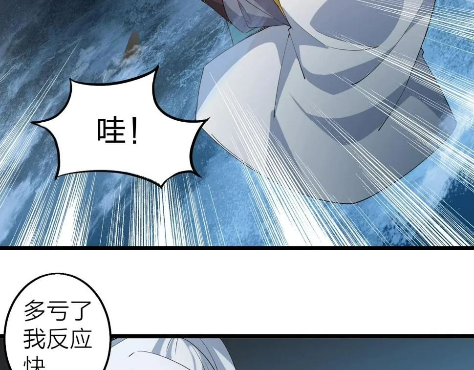 第34话 火云虎鲨 第13页