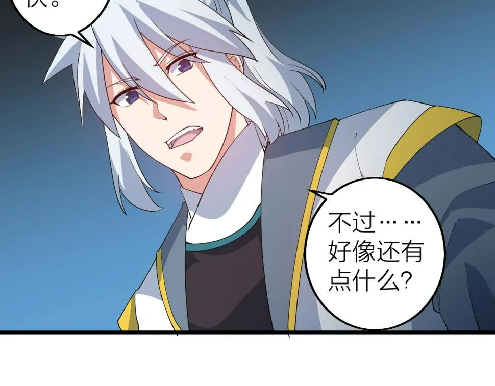 第34话 火云虎鲨 第14页