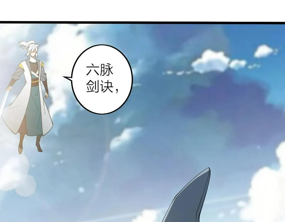 第34话 火云虎鲨 第26页