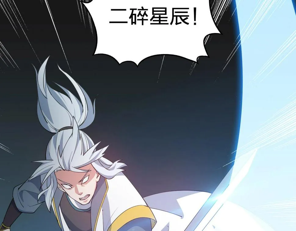 第34话 火云虎鲨 第29页