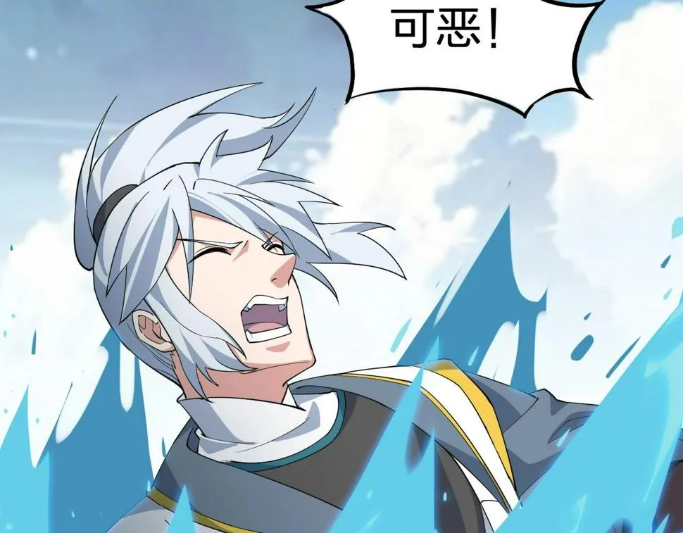 第34话 火云虎鲨 第36页