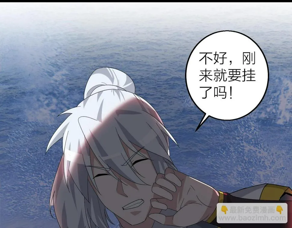 第34话 火云虎鲨 第46页