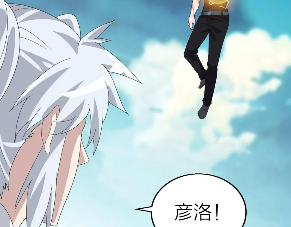 第34话 火云虎鲨 第52页