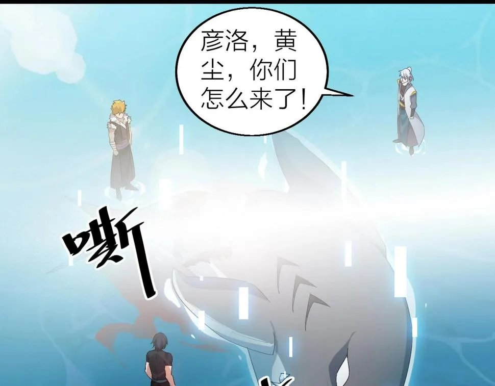 第34话 火云虎鲨 第77页