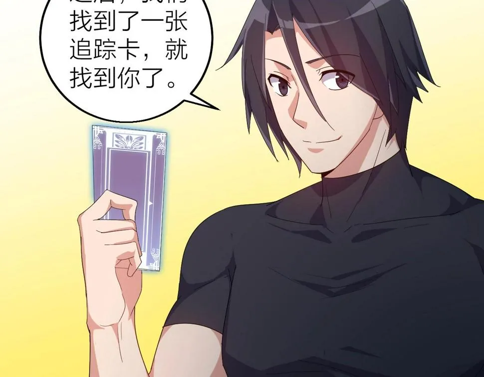 第34话 火云虎鲨 第79页