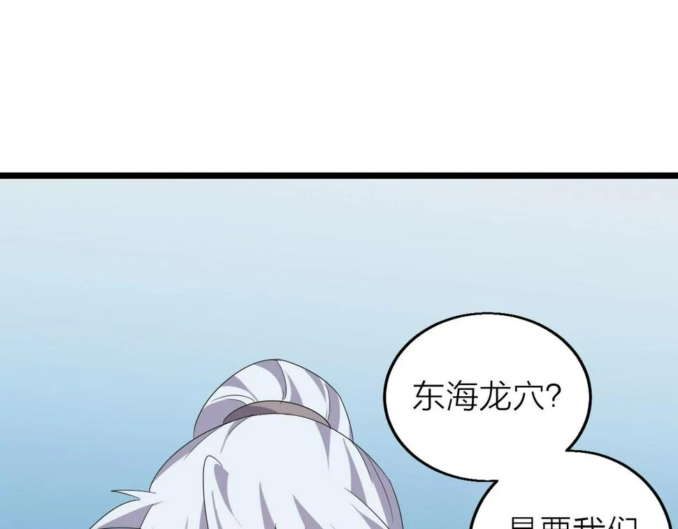第34话 火云虎鲨 第83页