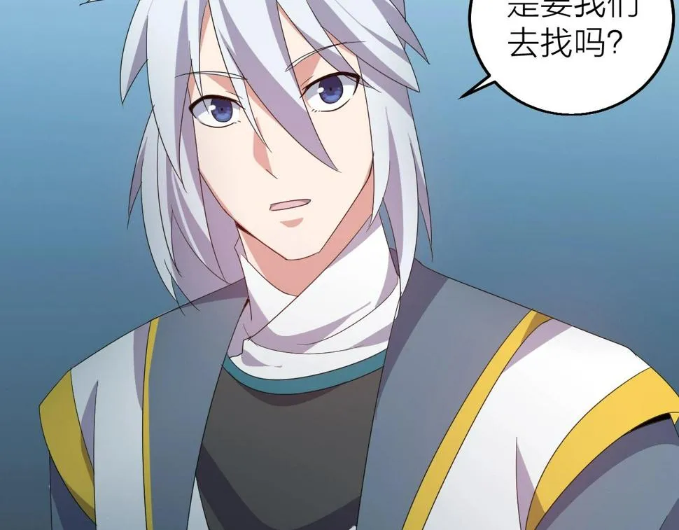 第34话 火云虎鲨 第84页