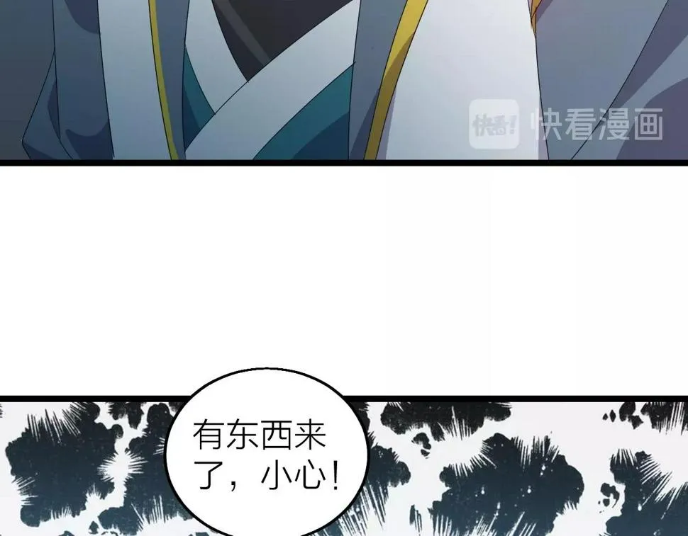 第34话 火云虎鲨 第85页