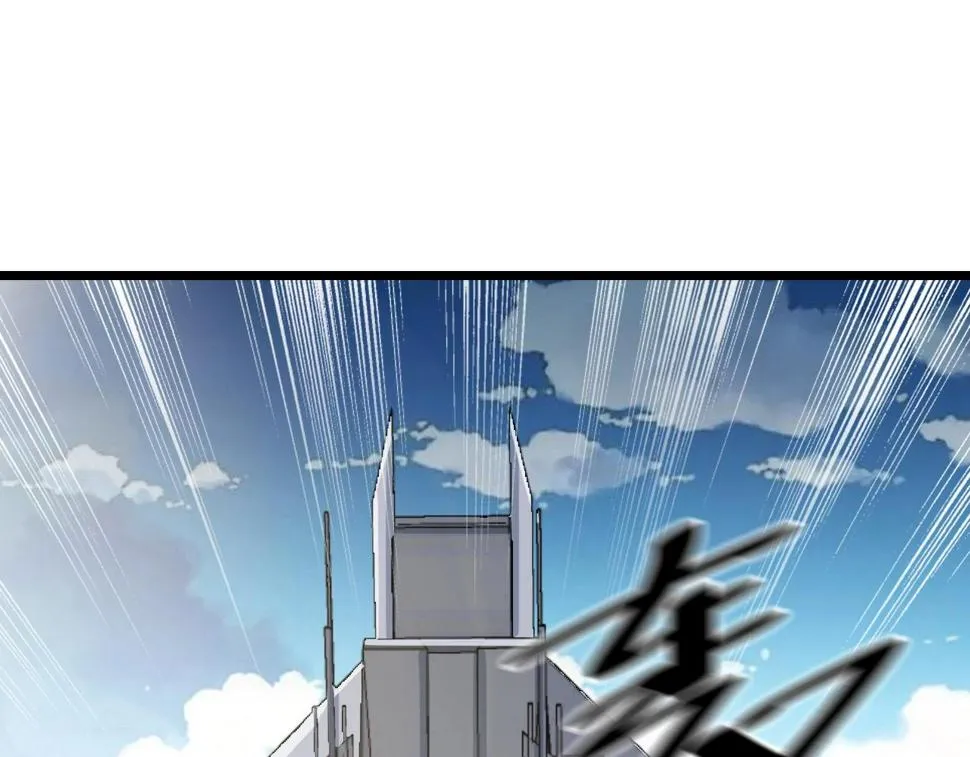 第34话 火云虎鲨 第87页