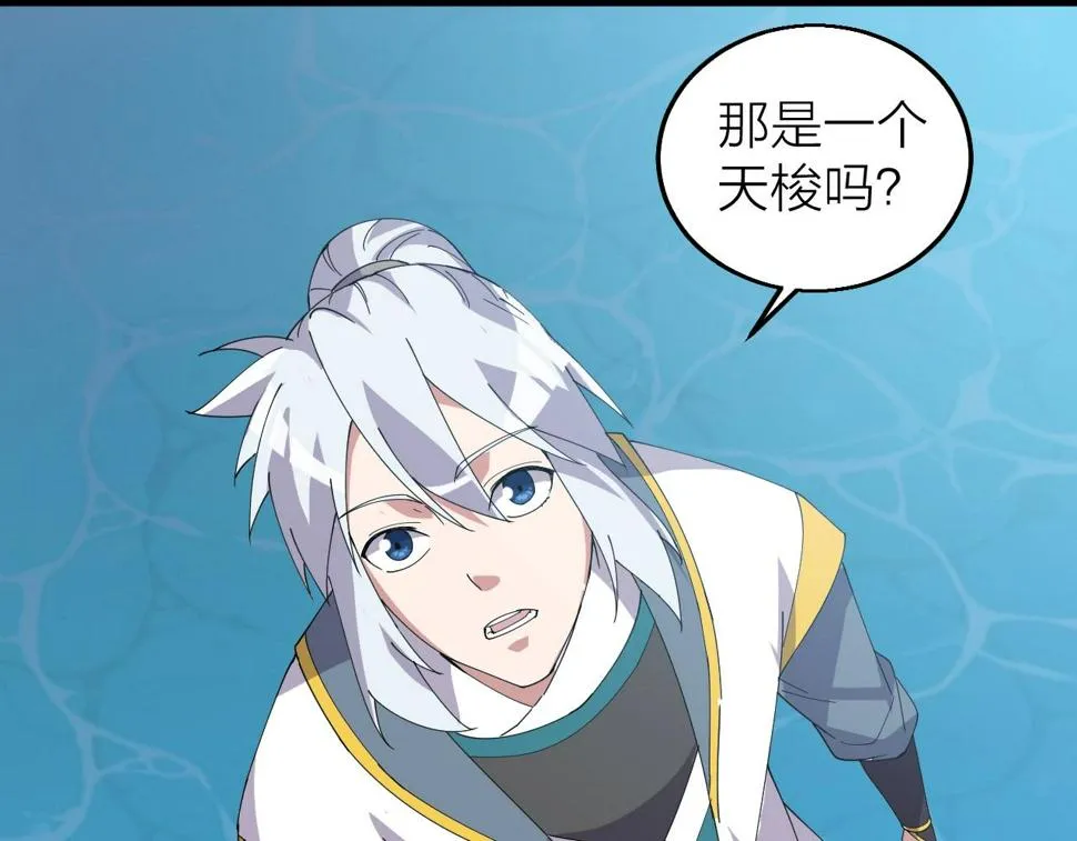 第34话 火云虎鲨 第91页