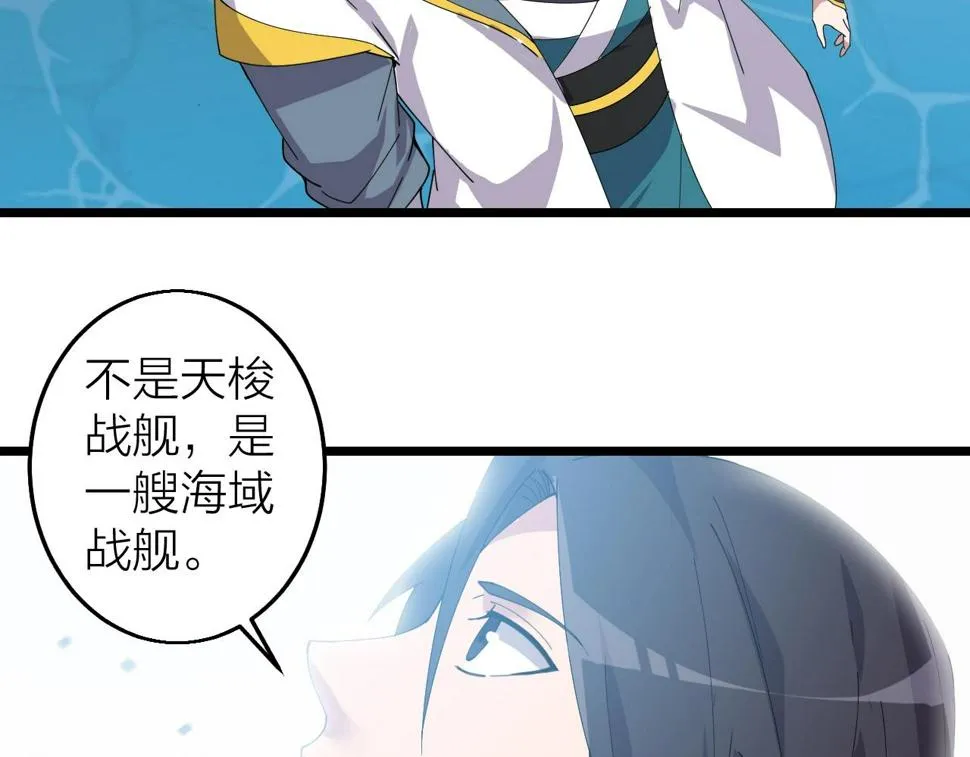 第34话 火云虎鲨 第92页