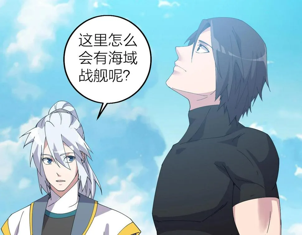 第34话 火云虎鲨 第94页