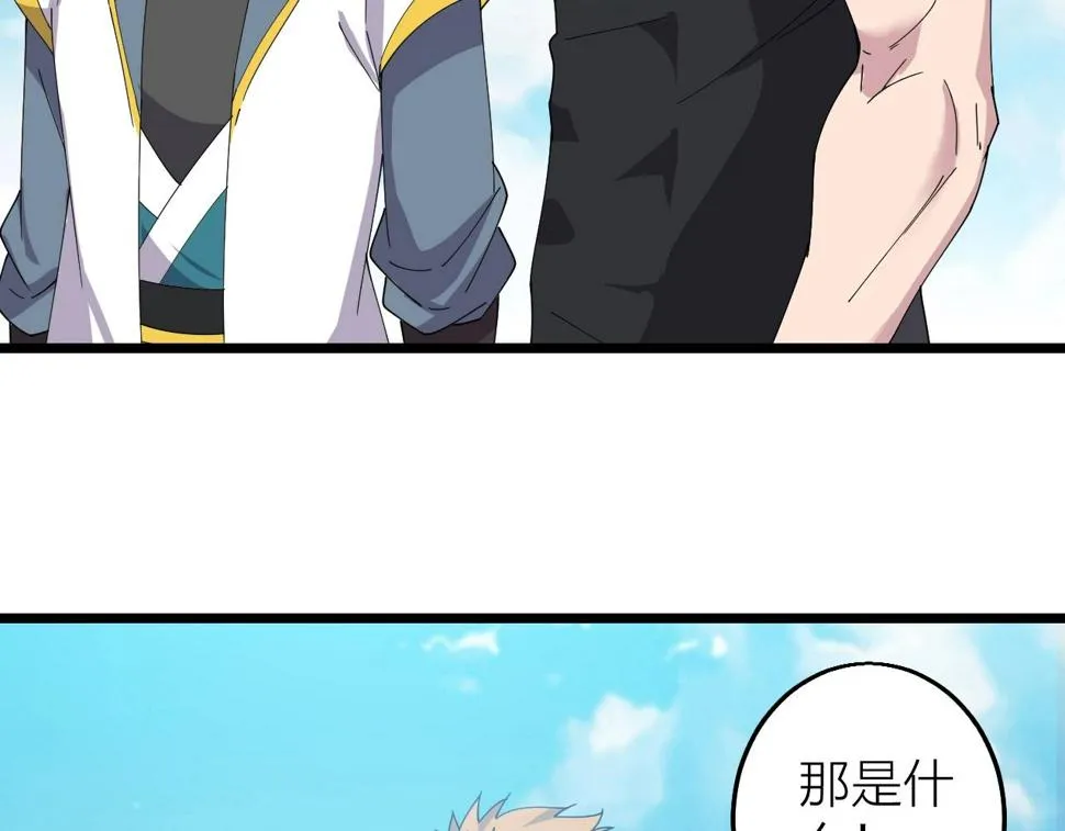 第34话 火云虎鲨 第95页