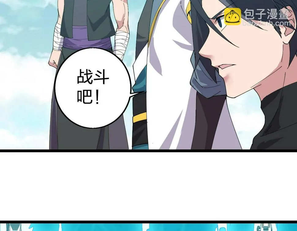 第34话 火云虎鲨 第106页