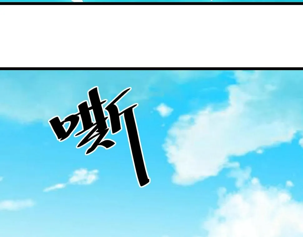 第34话 火云虎鲨 第109页