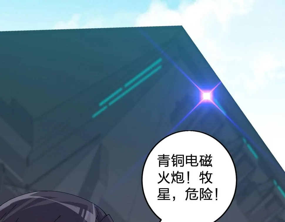 第34话 火云虎鲨 第110页