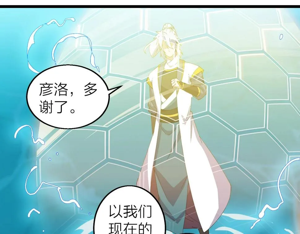 第34话 火云虎鲨 第116页
