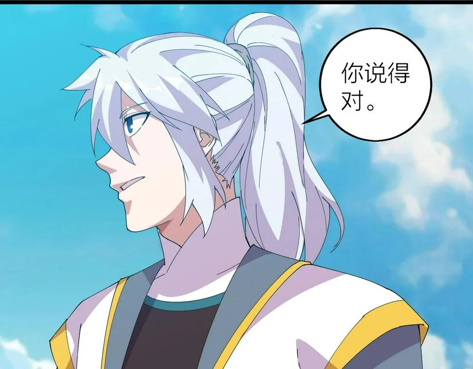 第34话 火云虎鲨 第120页