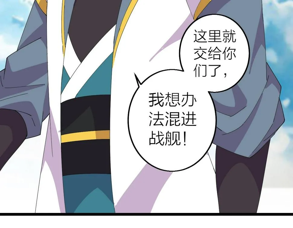 第34话 火云虎鲨 第121页
