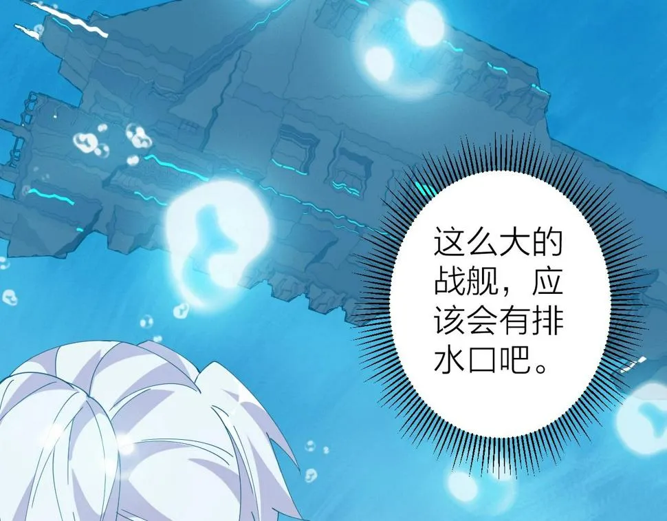 第34话 火云虎鲨 第128页