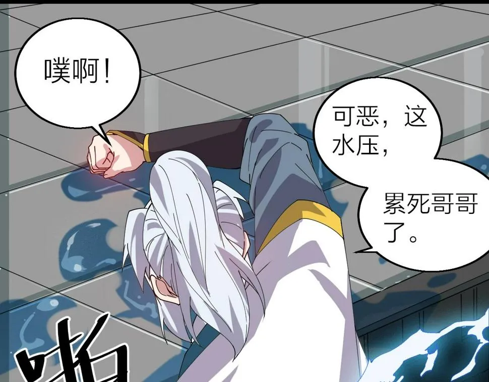 第34话 火云虎鲨 第133页