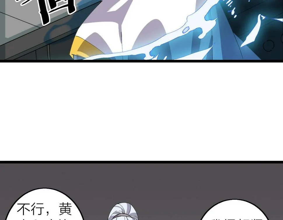 第34话 火云虎鲨 第134页