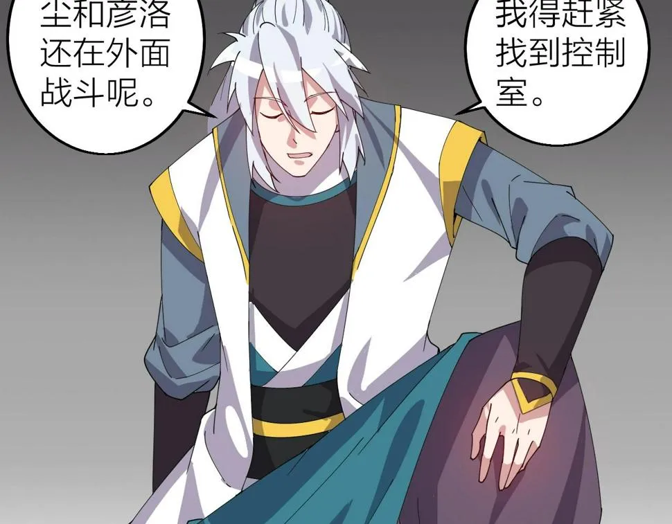 第34话 火云虎鲨 第135页