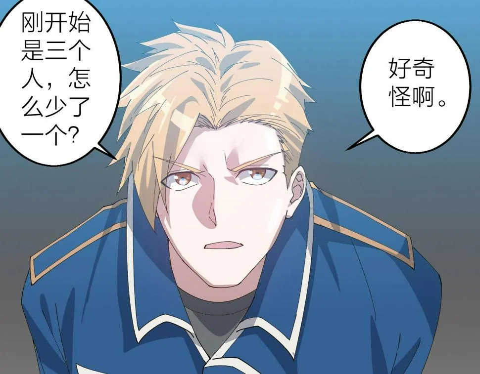 第34话 火云虎鲨 第140页