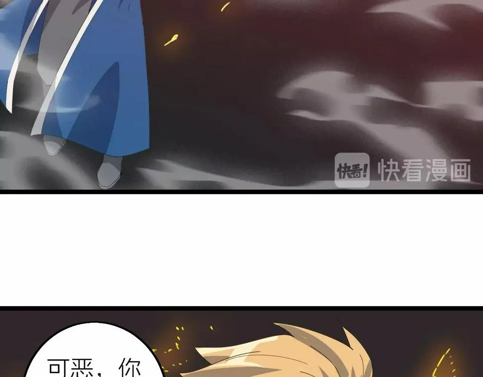第34话 火云虎鲨 第143页