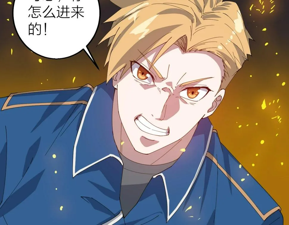 第34话 火云虎鲨 第144页