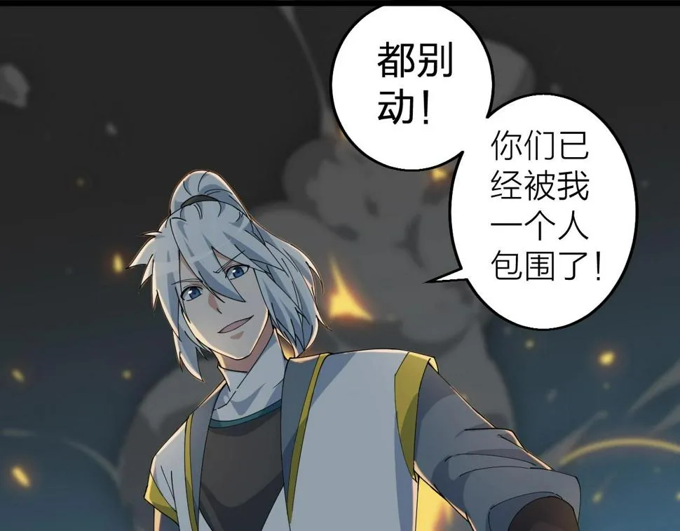 第34话 火云虎鲨 第146页