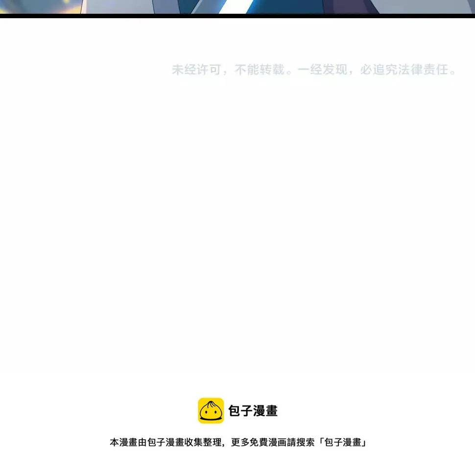 第34话 火云虎鲨 第148页