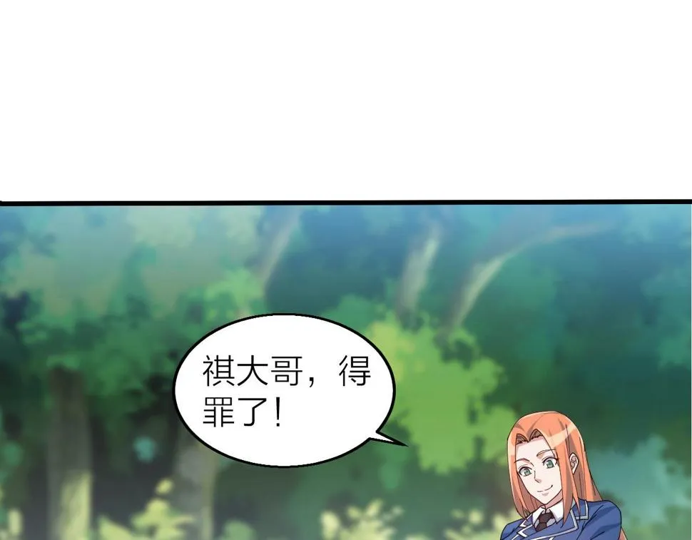 第33话 勇气王牌 第5页