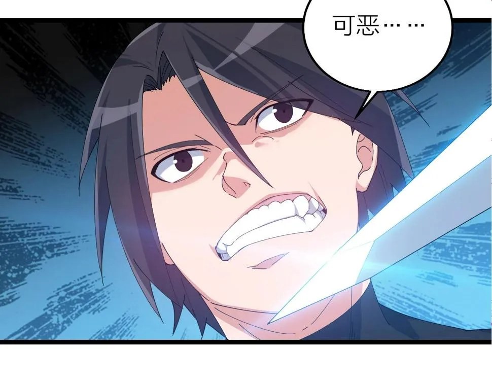 第33话 勇气王牌 第7页