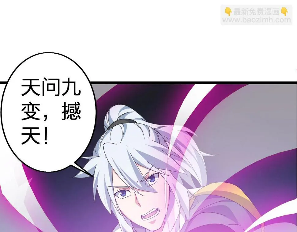 第33话 勇气王牌 第8页