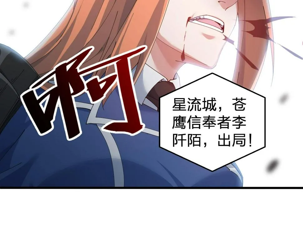 第33话 勇气王牌 第18页