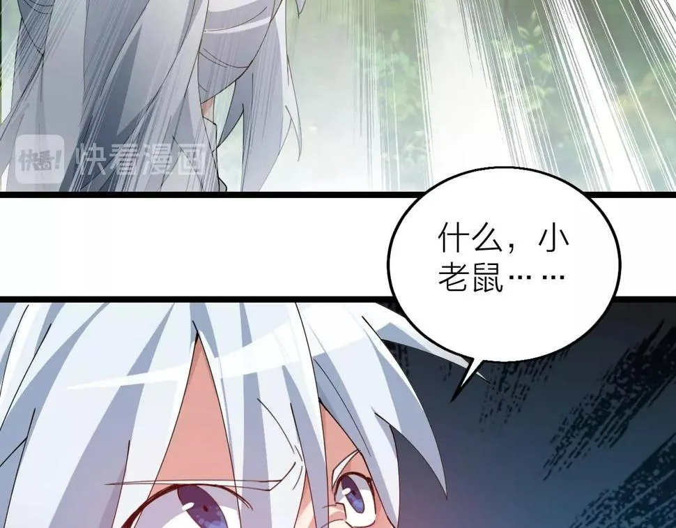 第33话 勇气王牌 第26页