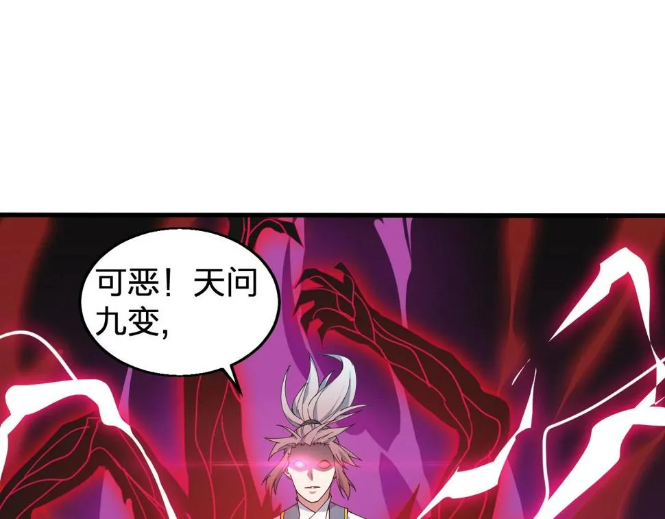 第33话 勇气王牌 第35页