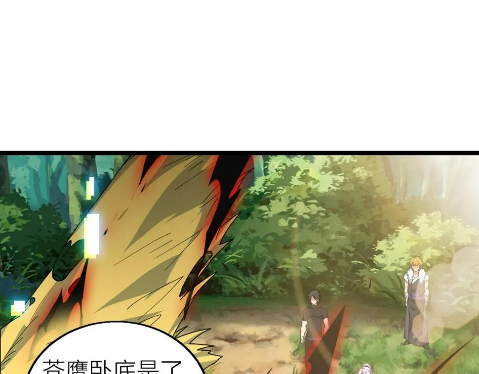 第33话 勇气王牌 第44页