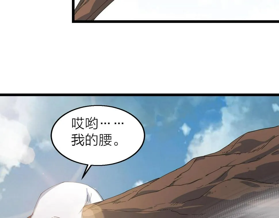 第33话 勇气王牌 第67页