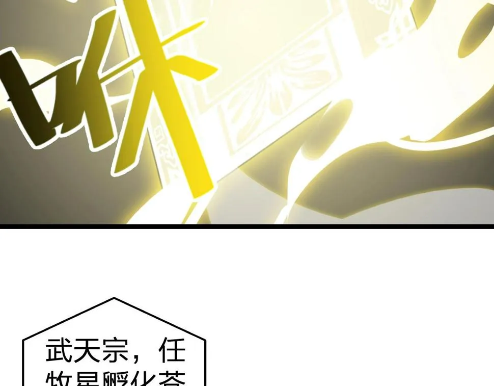 第33话 勇气王牌 第91页
