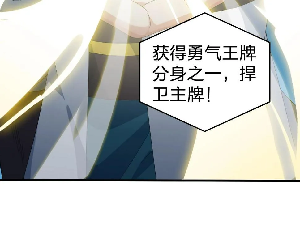 第33话 勇气王牌 第94页