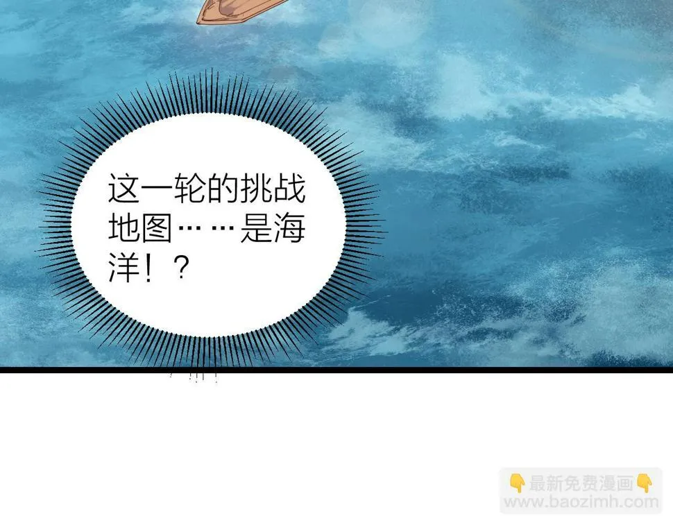 第33话 勇气王牌 第143页