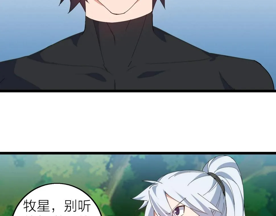 第32话 卧底竟是… 第6页