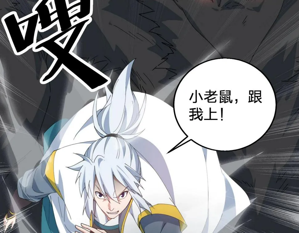 第32话 卧底竟是… 第11页